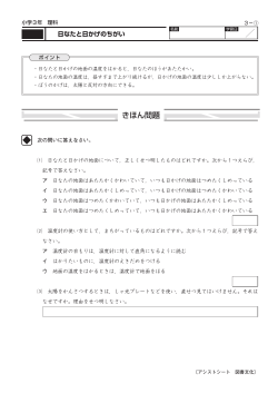 きほん問題 - 図書文化