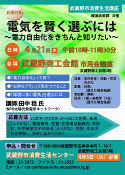 講座チラシ（PDF 483.3KB）