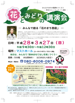 講演会