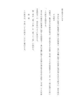 （平成28年3月9日政令第59号）