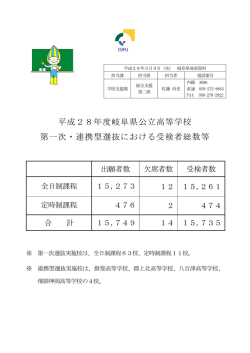 記者発表資料