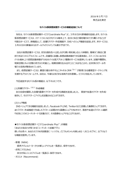 リリース詳細