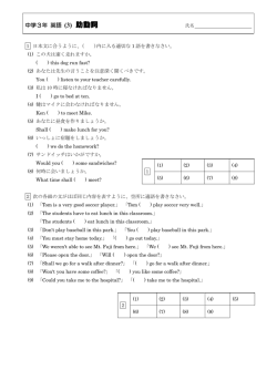 中学3年 英語 (3) 助動詞