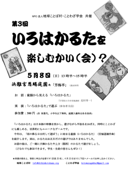 ポスター - 地球ことば村・世界言語博物館