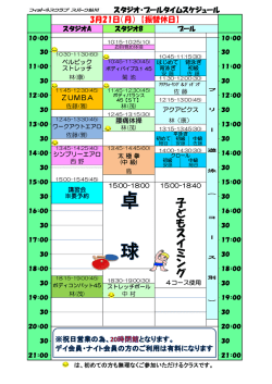 子ど も ス イ ミ ン グ
