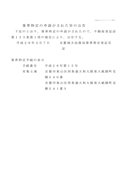 平成28年第15号