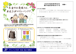 詳しくはこちらPDF