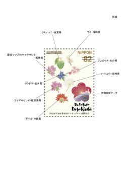 別紙（159kバイト）