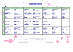 桜俊館（生徒寮）