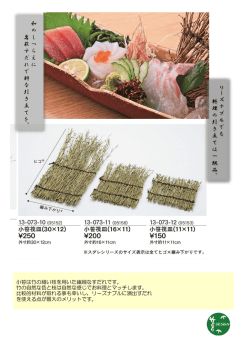和 の し つ ら え に 岩 萩 す だ れ で 粋 な 引 き 立 て を 。 リ ー ズ ナ ブ
