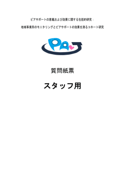 PDFファイルをダウンロード 約0.4MB - PAL-J