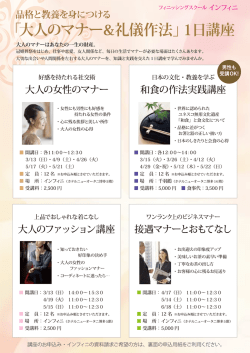 3/13（日） 14:00∼15:30 4/19（火） 11:00∼12:30 5/15（日） 11:00