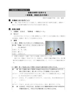 H27周南市立岐陽中学校 (PDF : 275KB)