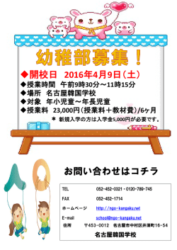 9 - 名古屋韓国学校