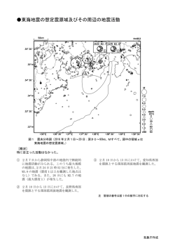 東海地震の想定震源域及びその周辺の地震活動