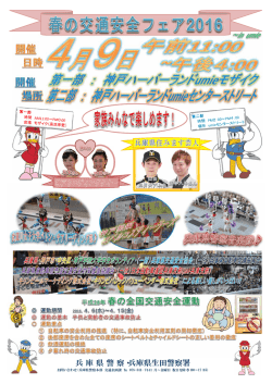 兵庫県警察・兵庫県生田警察署