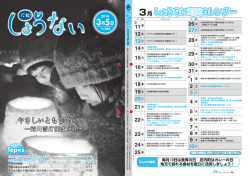 表紙 - 庄内町