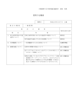 PDF版 - 大阪府