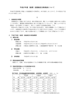 資料（PDF：129KB）