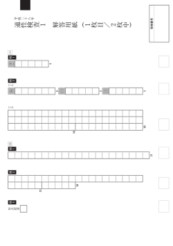 適 性 検 査 1 解 答 用 紙 ︵ 1 枚 目 ／ 2 枚 中 ︶