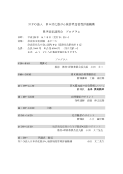 プログラム・詳細はこちら