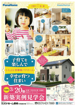 1603愛岐＿可児現見B4_表面ol