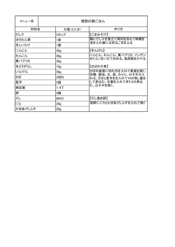 レシピを見る（PDF）