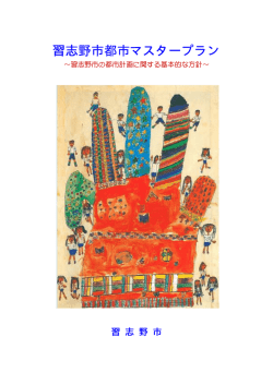 表紙・目次（PDF：200KB）