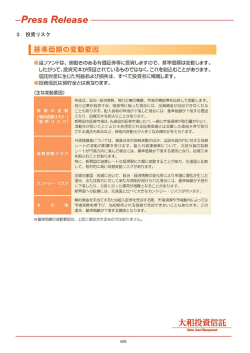 リリース詳細2