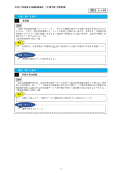 資料 4－10