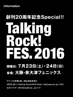 創刊20周年記念Special!!