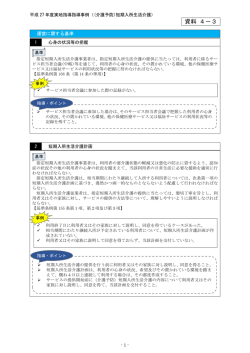 資料 4－3