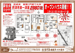 JTrim - E:\      他社現場 費用 資料\    物件 平面画像ホームページ用    \東