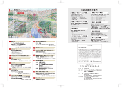 ワイエムビジネスレポート 2016.2月号 No.89