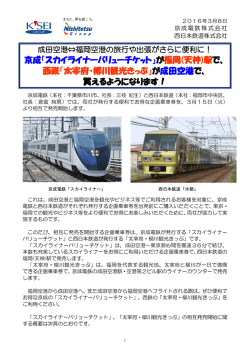 西鉄「大宰府・柳川観光きっぷ