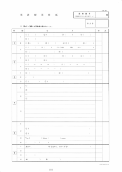 英語解答