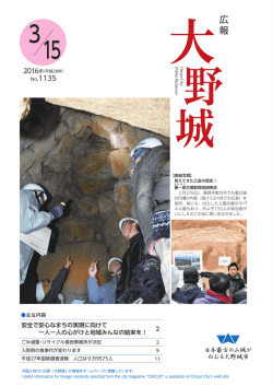 平成28年3月15日号全ページ（PDF：6550KB