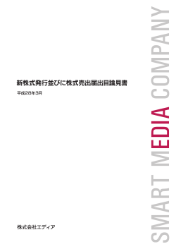 目論見書 - SBI証券