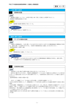 資料 4－15