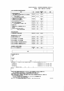 出版物注文書はこちら