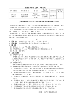 資料（PDF：84KB）