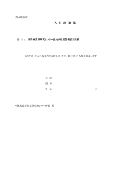 （第4号様式）（PDF：22KB）