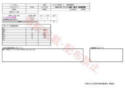 HER+TS-1（1ｺｰｽ6週） - 大阪市立大学 阿倍野キャンパス
