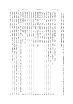 行政機関等の保有する個人情 報 の適正か つ効果的な活用に よる新た