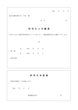 PDF形式 - 秋田栄養短期大学