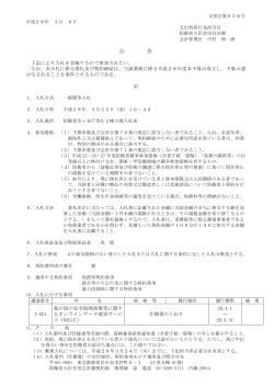 PDF:81KB - 防衛省・自衛隊
