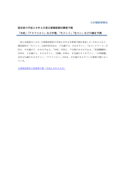 記事全文
