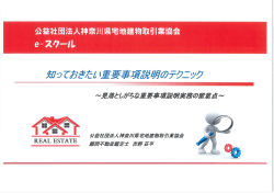 レジュメのダウンロードはこちら