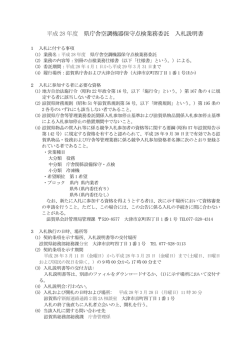 （入札書、委任状）（PDF：131KB）
