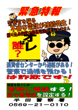 被害を防ぐには&hellip;